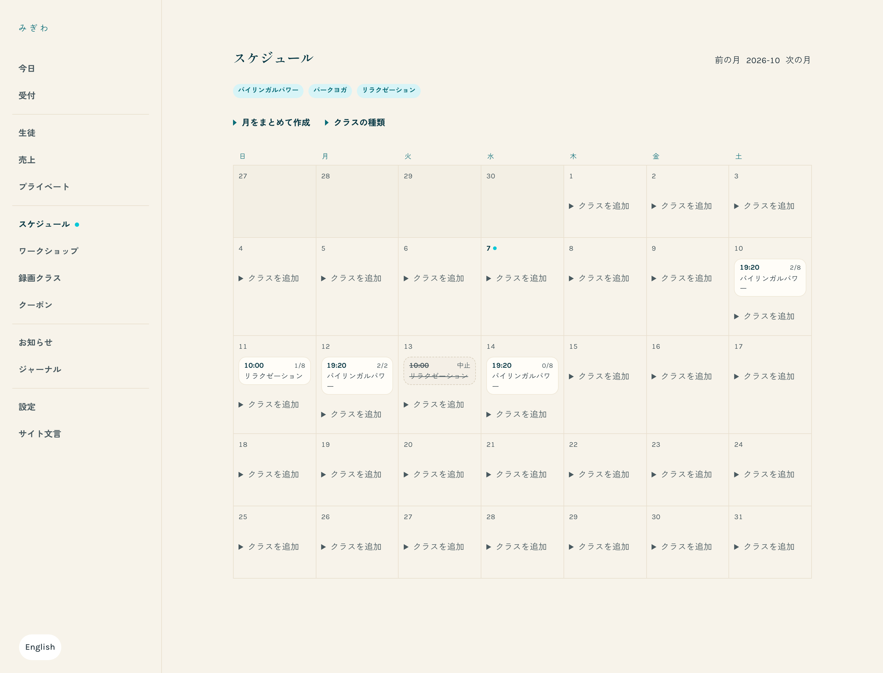 Japanese owner calendar with class filters, session cards, booking counts, a cancelled class, and controls to add sessions.